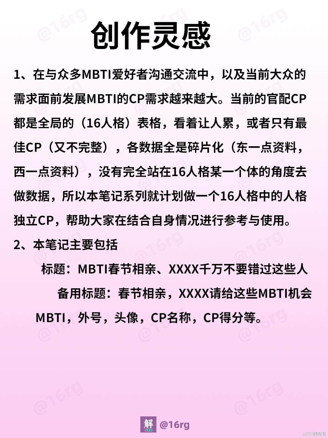 春节相亲、ENTJ的官配CP排行榜助你成功！_2_深圳市度度咨询中心（个人独资）_来自小红书网页版